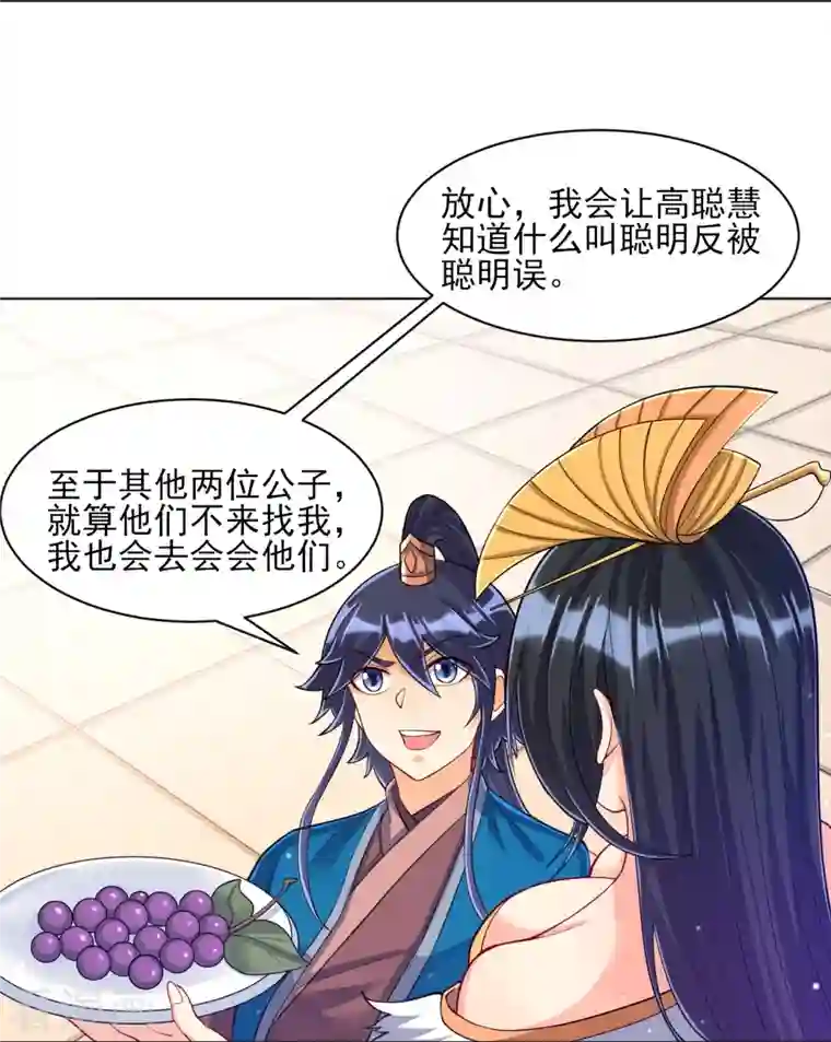 一等家丁第260话 玄雷残图