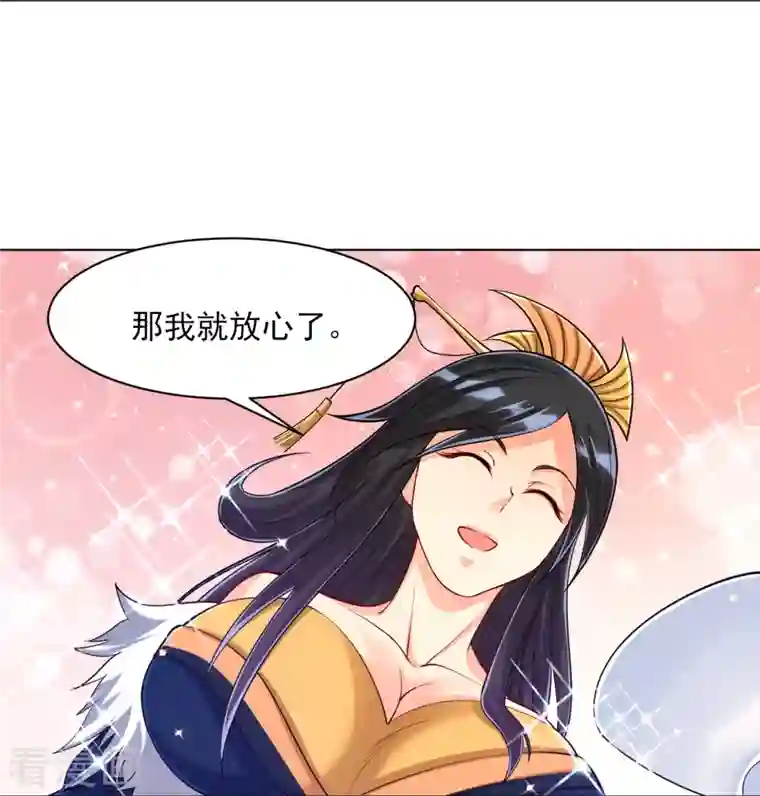 一等家丁第260话 玄雷残图