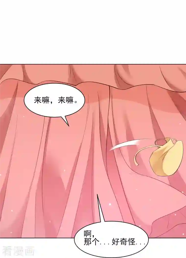 一等家丁第260话 玄雷残图