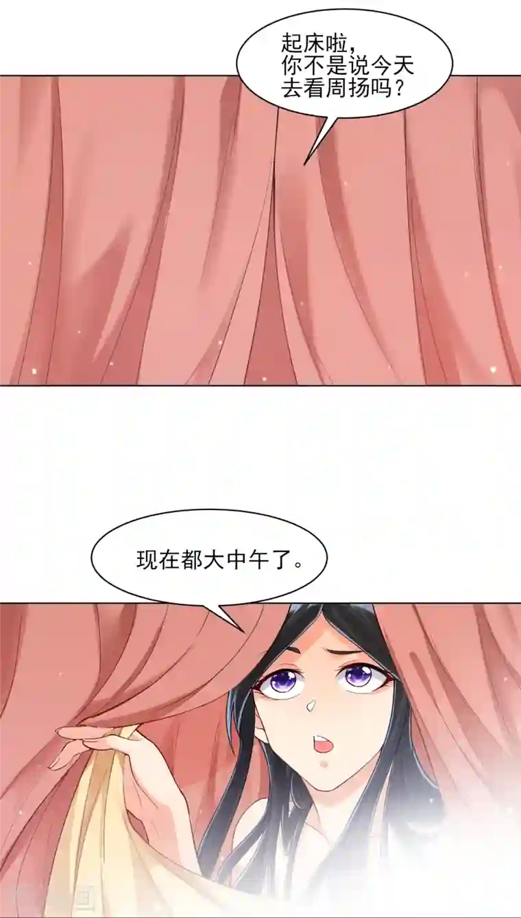 一等家丁第260话 玄雷残图