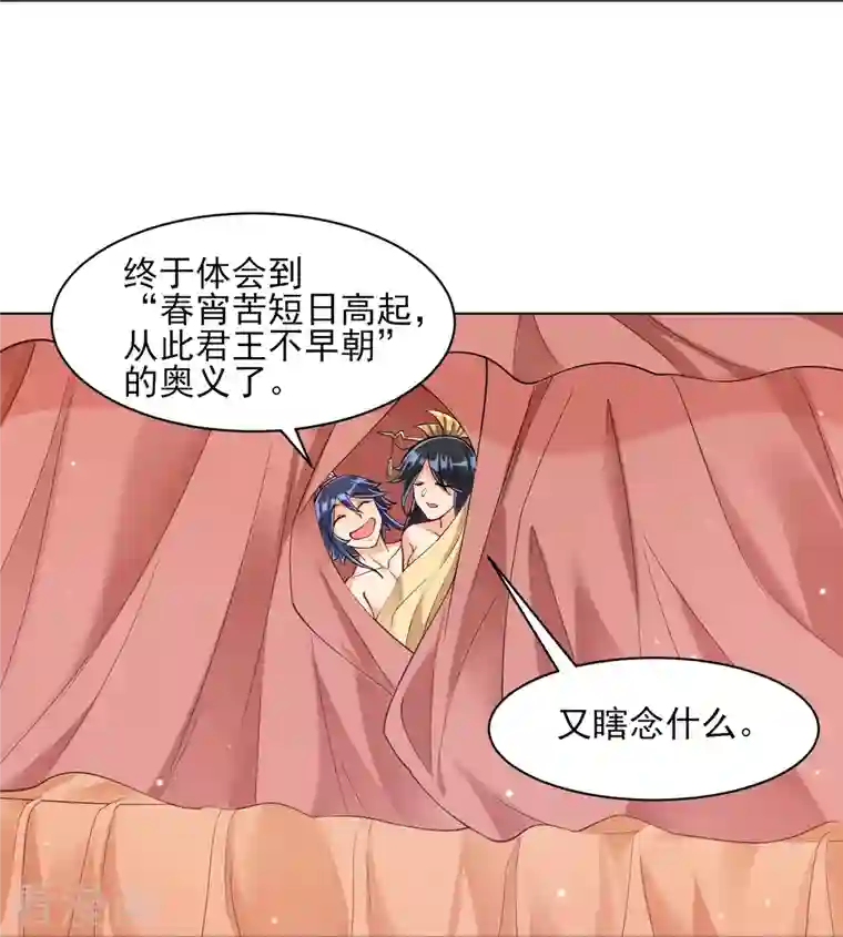 一等家丁第260话 玄雷残图