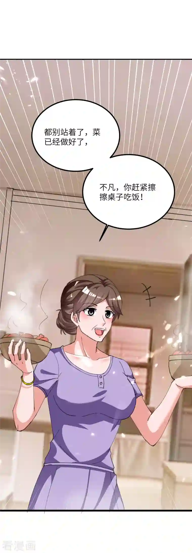 重生弃少归来第213话 吃醋