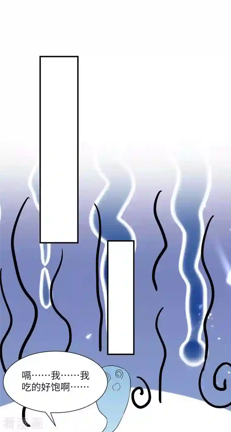 重生弃少归来第213话 吃醋