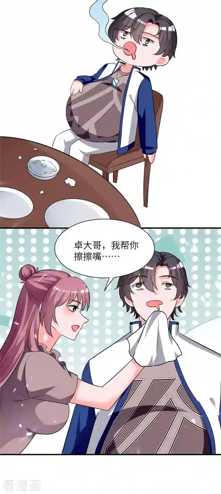 重生弃少归来第213话 吃醋