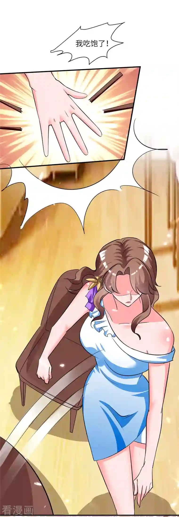 重生弃少归来第213话 吃醋