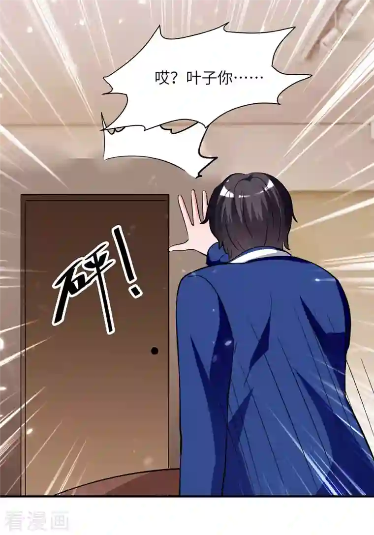 重生弃少归来第213话 吃醋