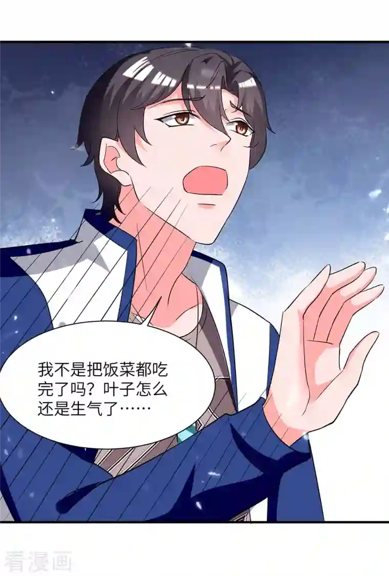 重生弃少归来第213话 吃醋