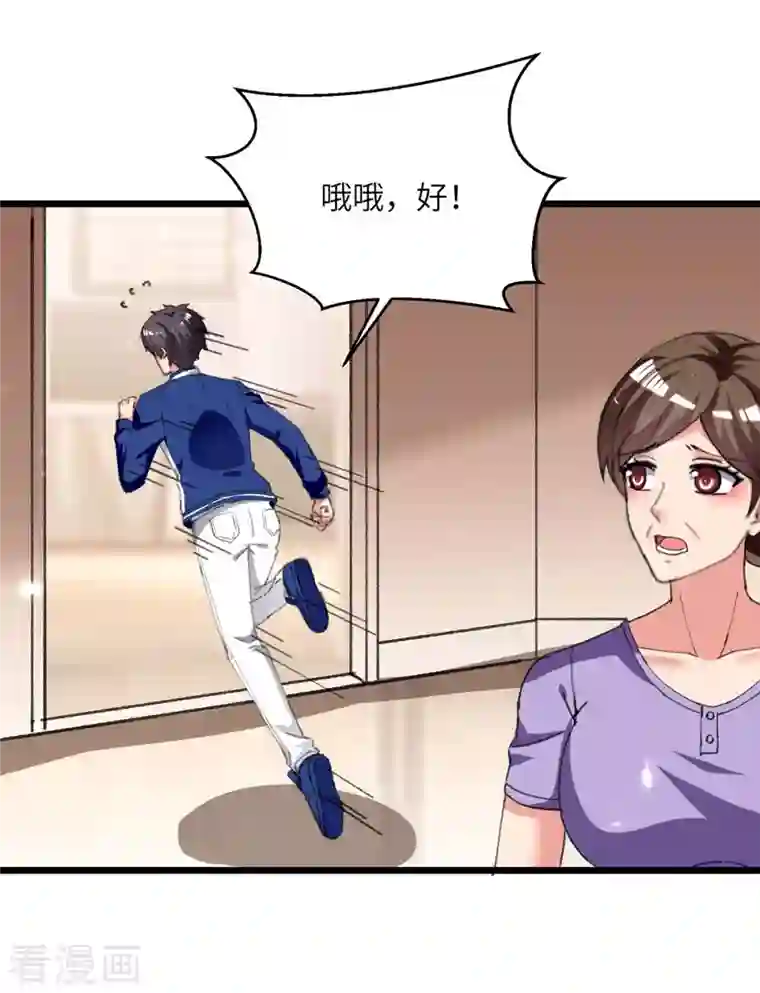 重生弃少归来第213话 吃醋