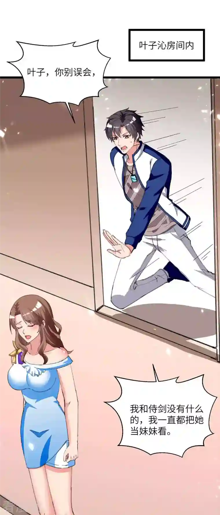 重生弃少归来第213话 吃醋