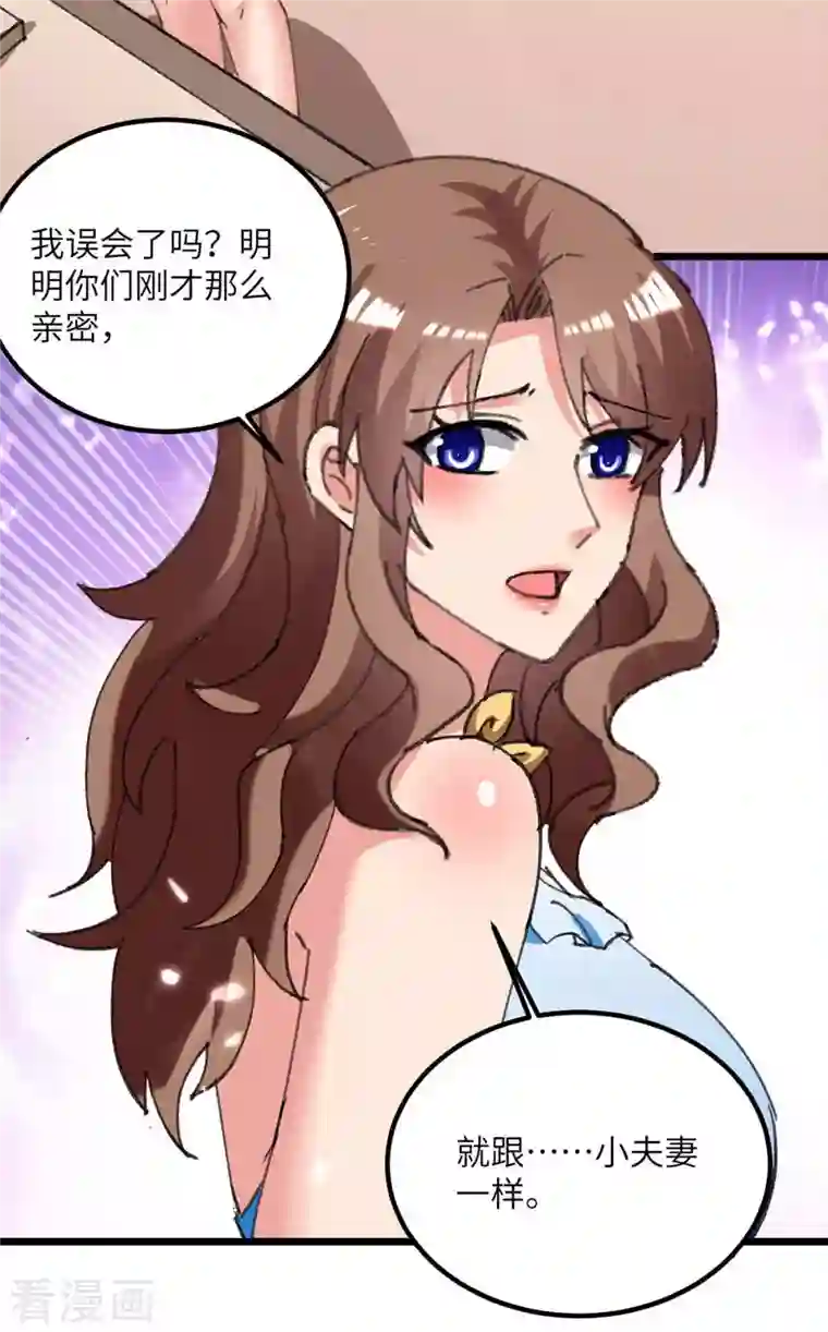 重生弃少归来第213话 吃醋