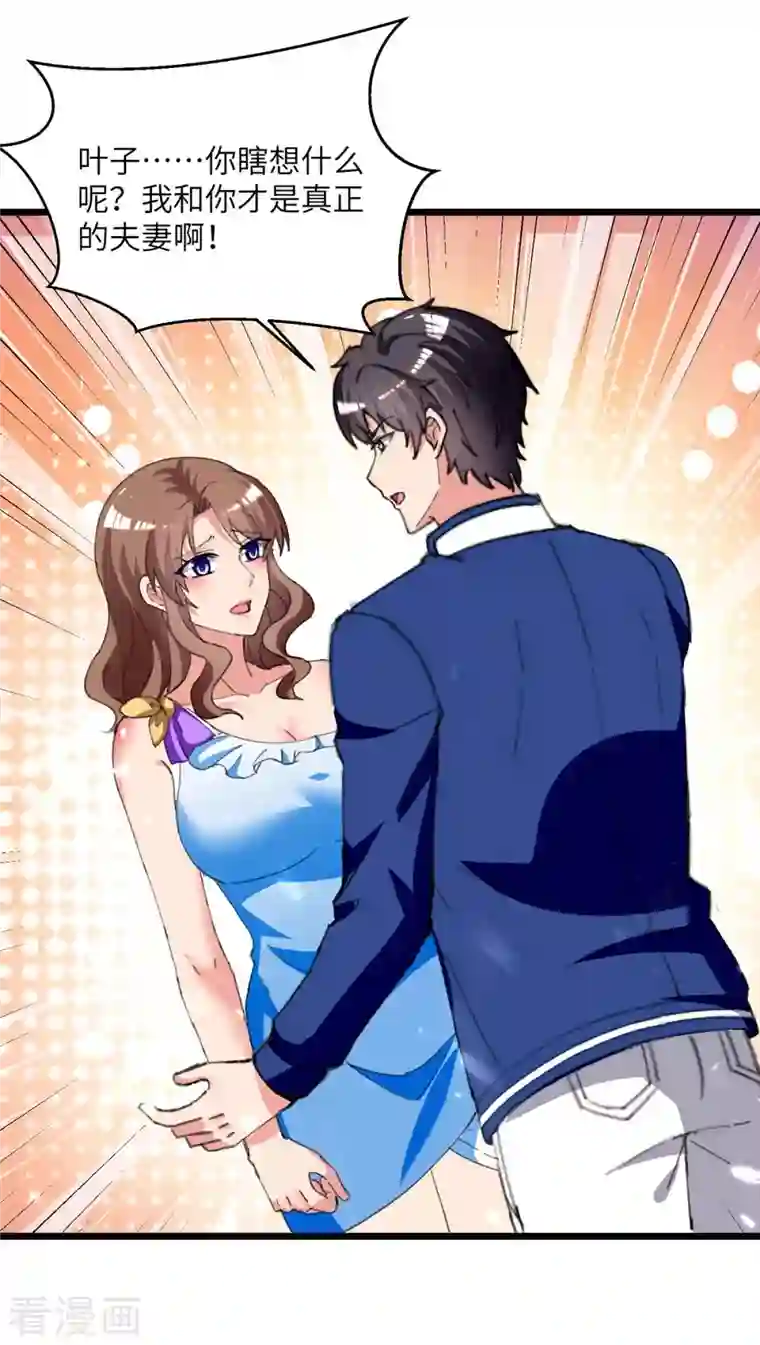 重生弃少归来第213话 吃醋