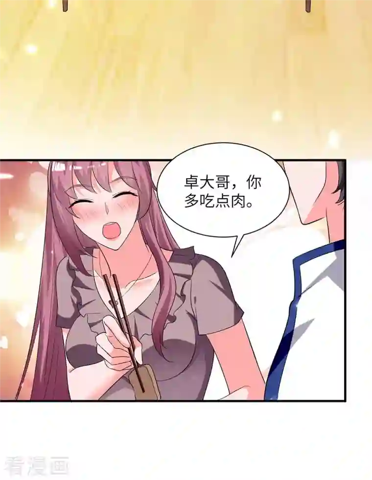 重生弃少归来第213话 吃醋