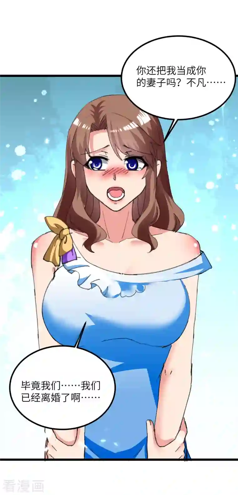 重生弃少归来第213话 吃醋