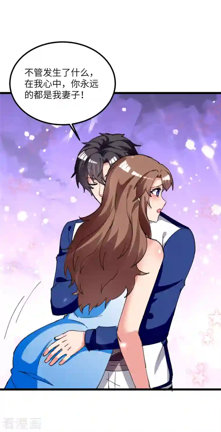 重生弃少归来第213话 吃醋