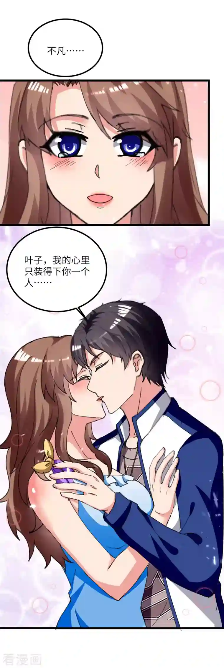 重生弃少归来第213话 吃醋