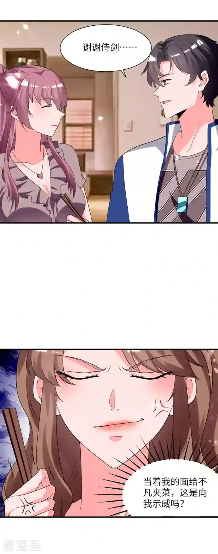 重生弃少归来第213话 吃醋