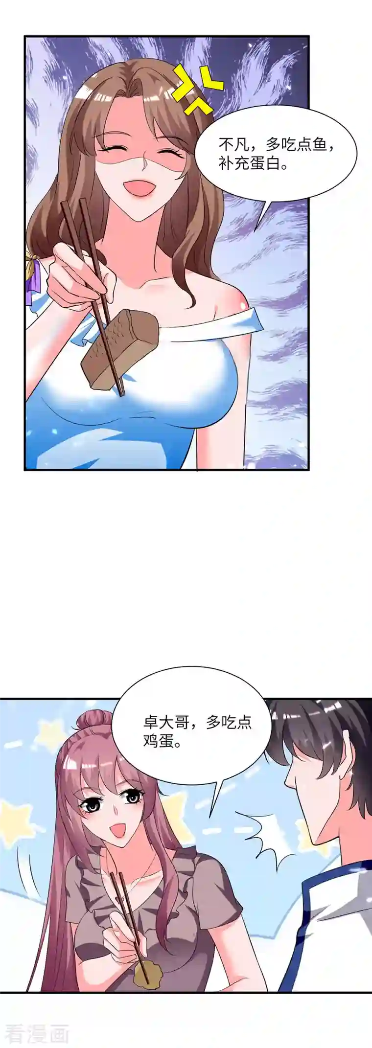 重生弃少归来第213话 吃醋