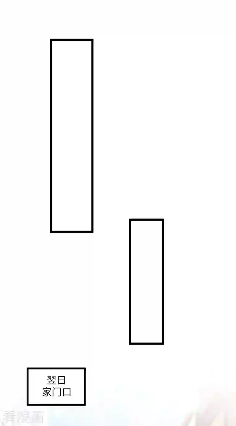 重生弃少归来第214话 去王月家