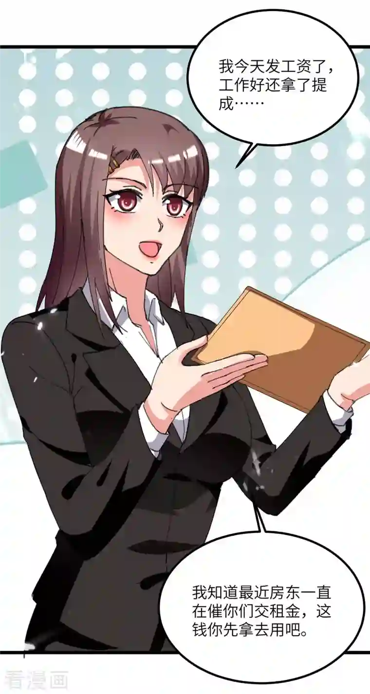 重生弃少归来第214话 去王月家