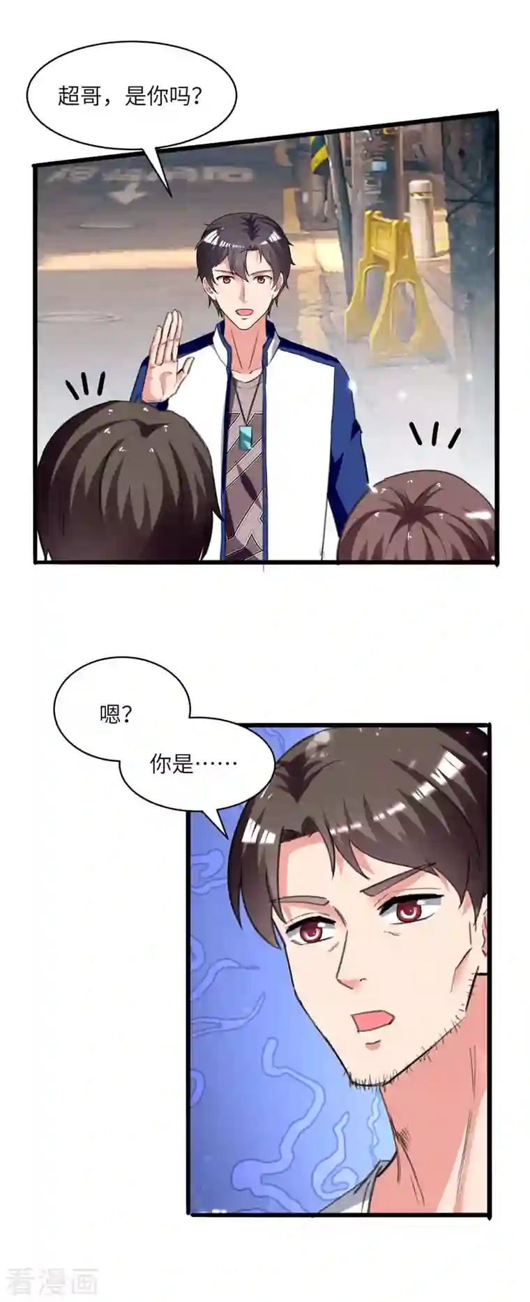 重生弃少归来第214话 去王月家