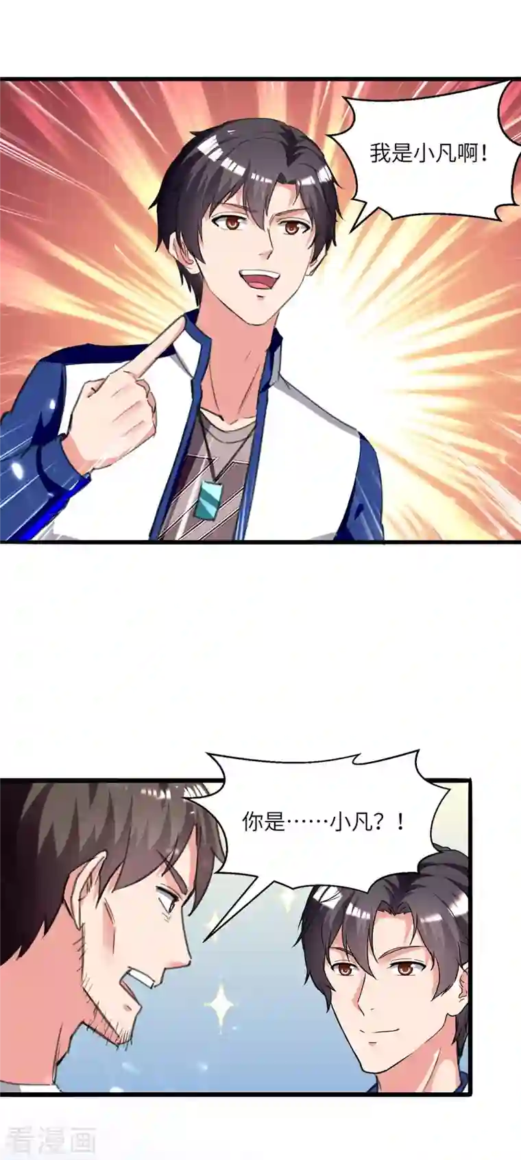 重生弃少归来第214话 去王月家