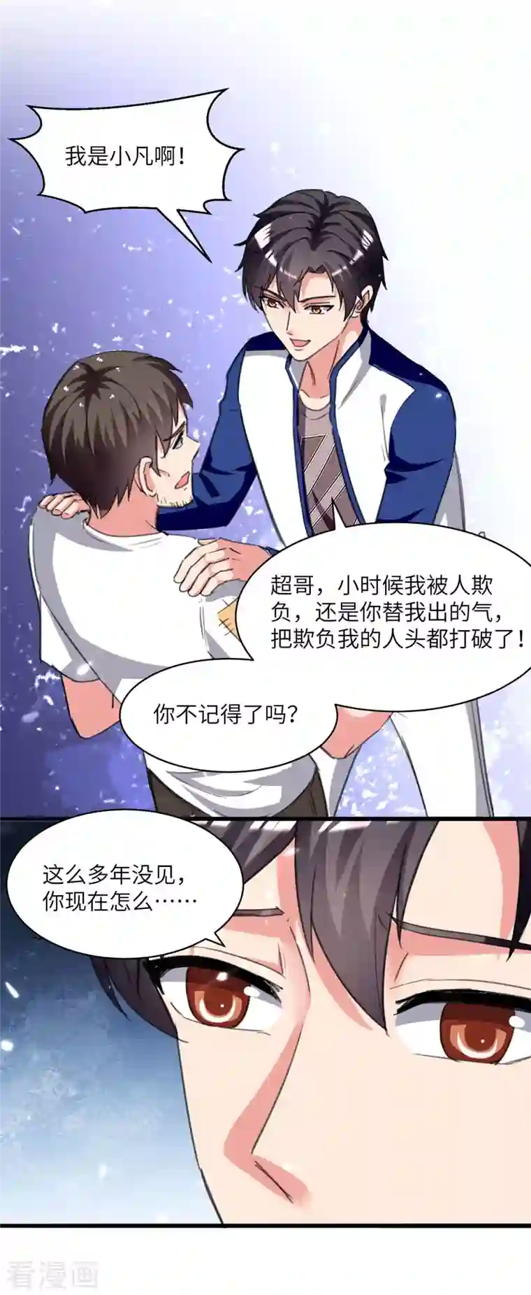 重生弃少归来第214话 去王月家