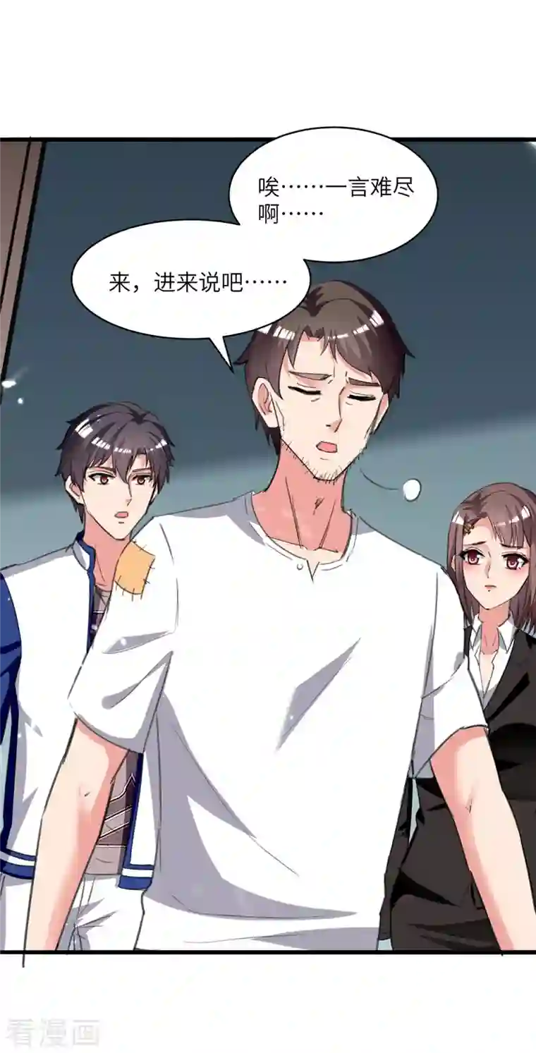 重生弃少归来第214话 去王月家