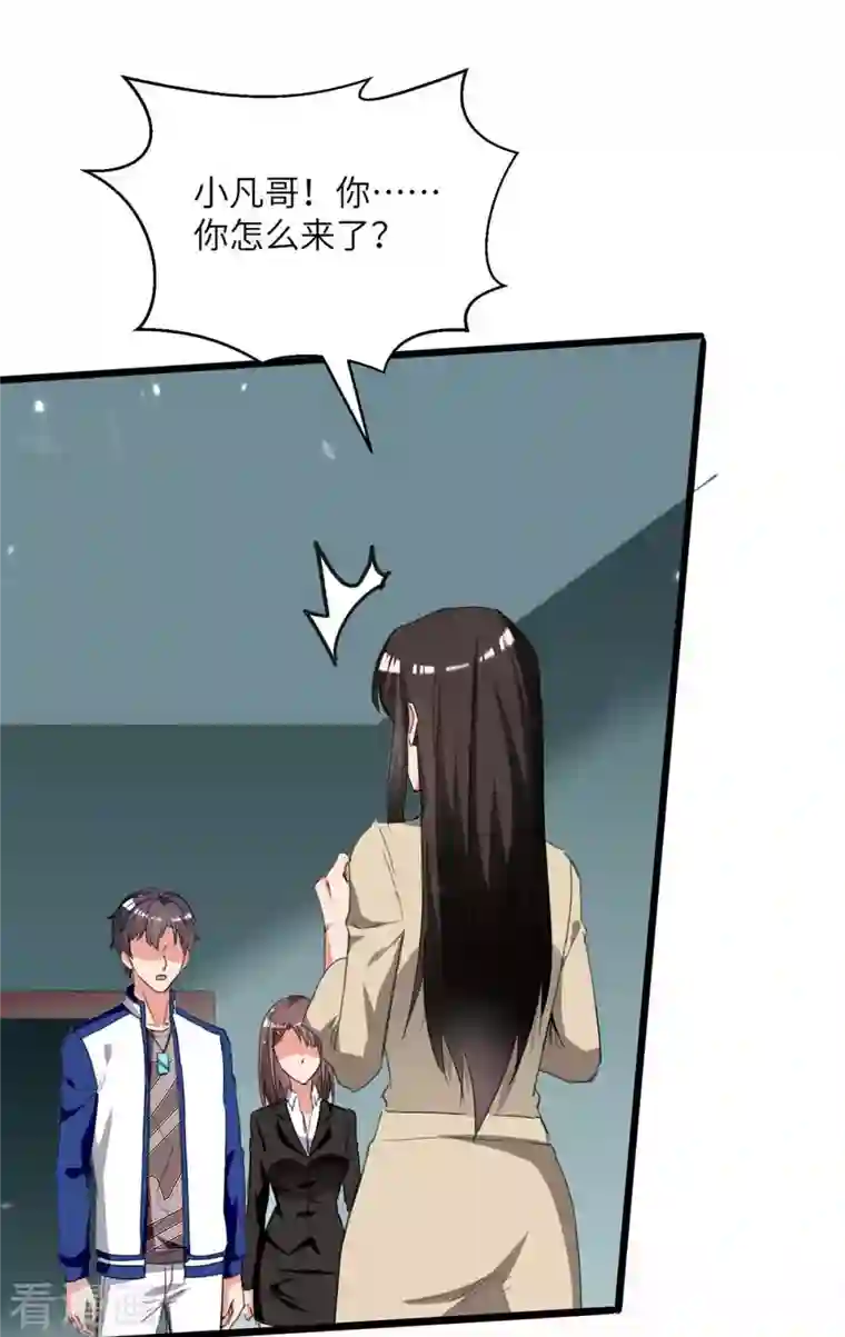 重生弃少归来第214话 去王月家