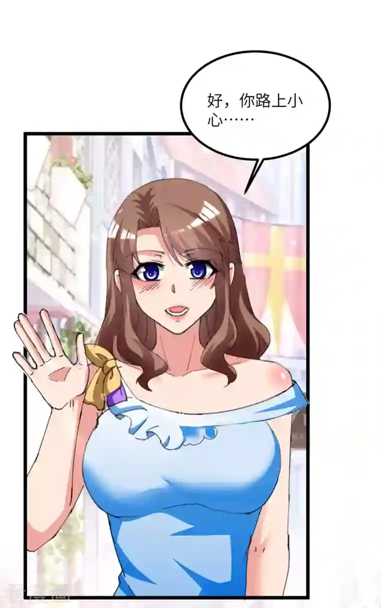 重生弃少归来第214话 去王月家