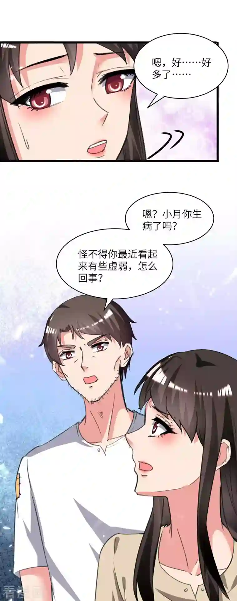 重生弃少归来第214话 去王月家