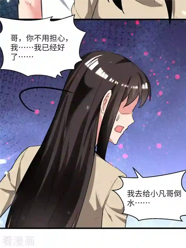 重生弃少归来第214话 去王月家