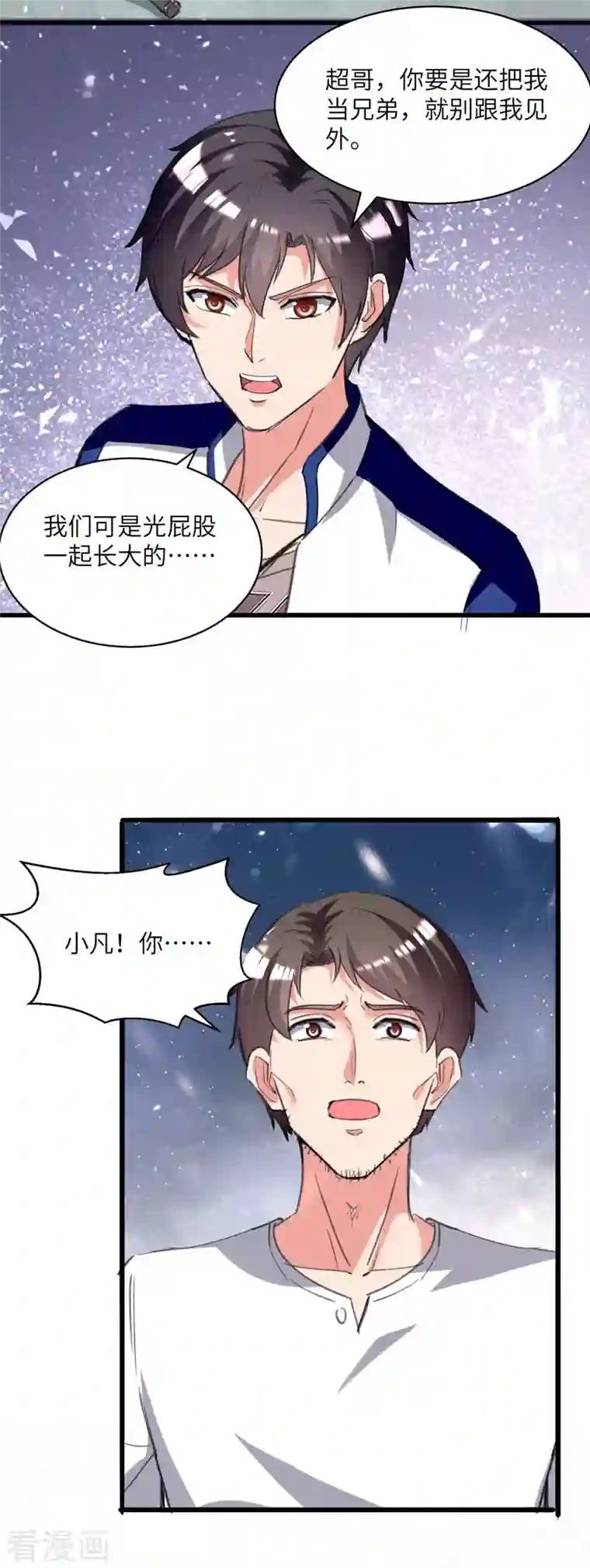 重生弃少归来第214话 去王月家