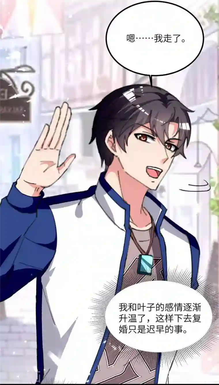 重生弃少归来第214话 去王月家