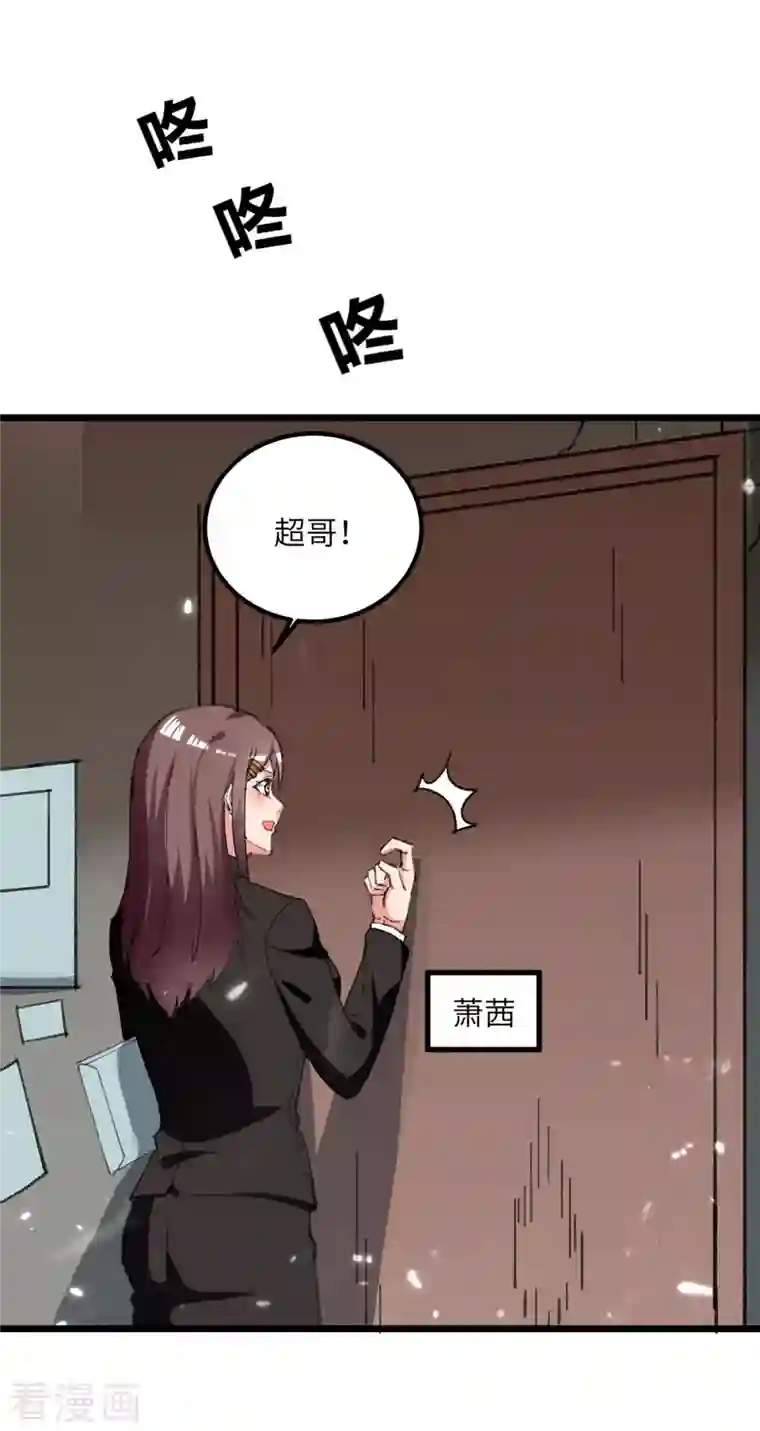 重生弃少归来第214话 去王月家