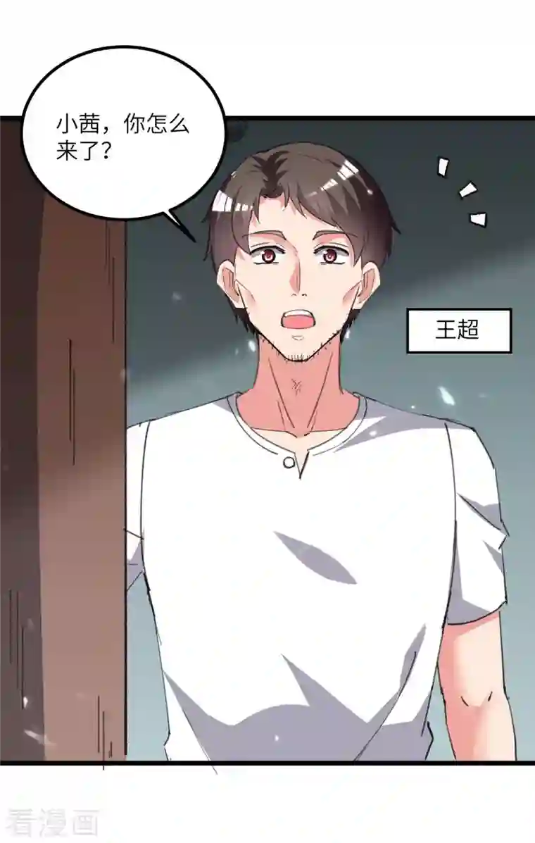 重生弃少归来第214话 去王月家