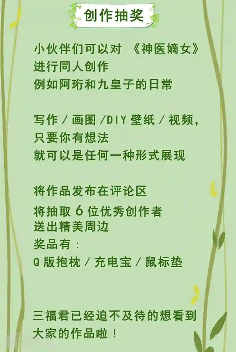 神医嫡女第421话 进宫嘉奖