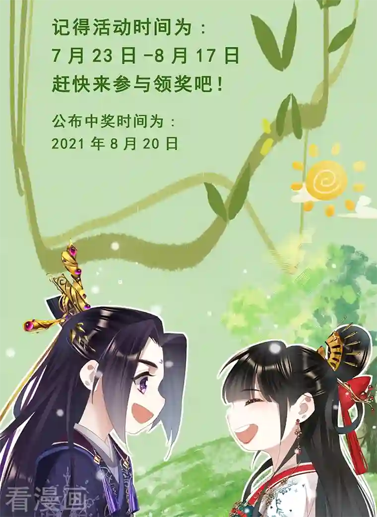 神医嫡女第421话 进宫嘉奖