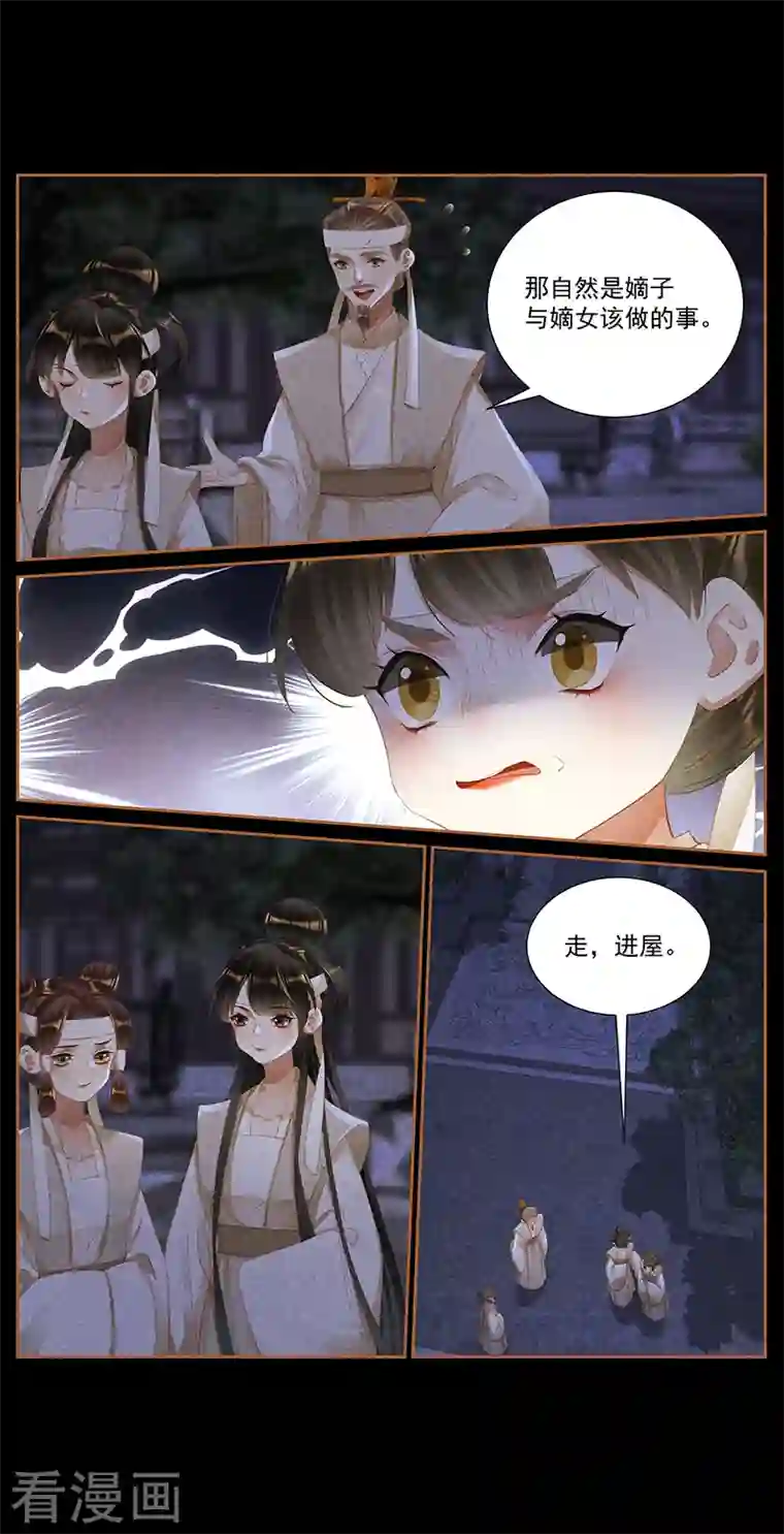 神医嫡女第421话 进宫嘉奖