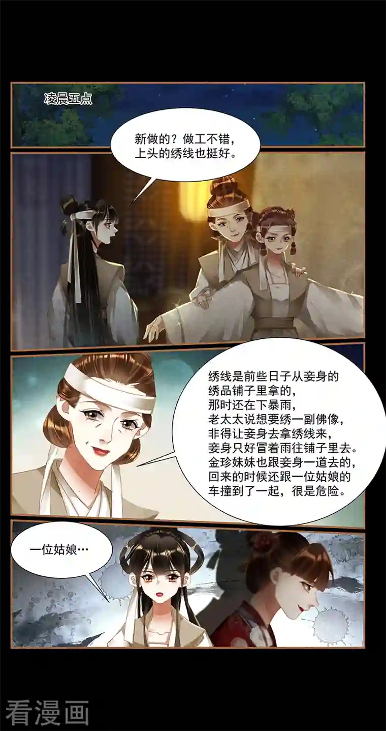 神医嫡女第421话 进宫嘉奖