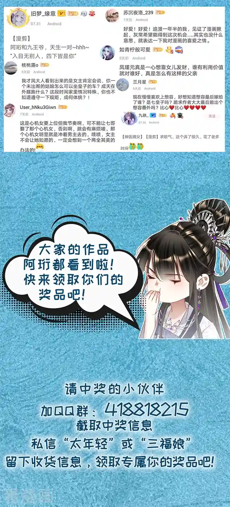 神医嫡女第422话 杀伐果断