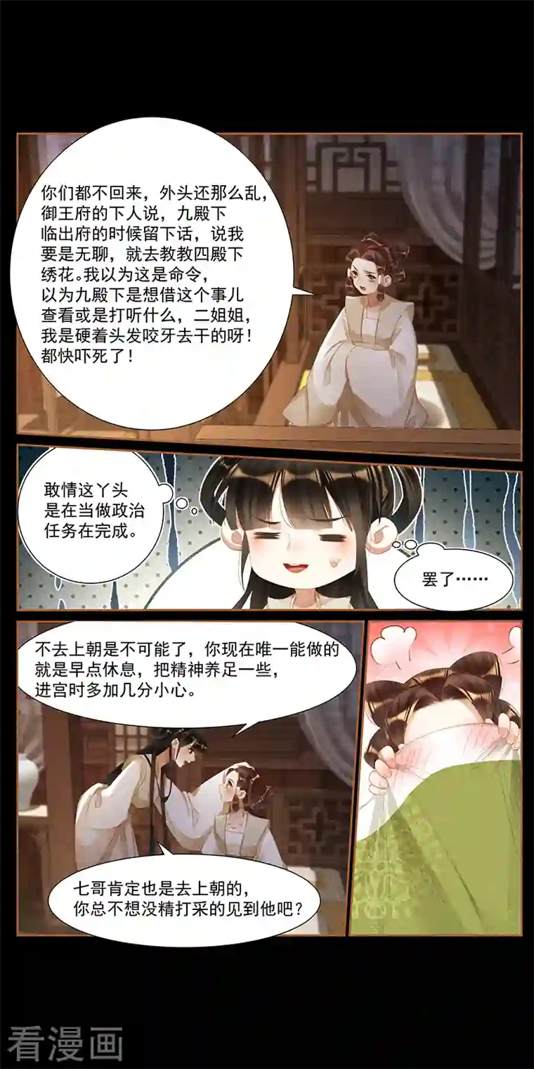 神医嫡女第422话 杀伐果断