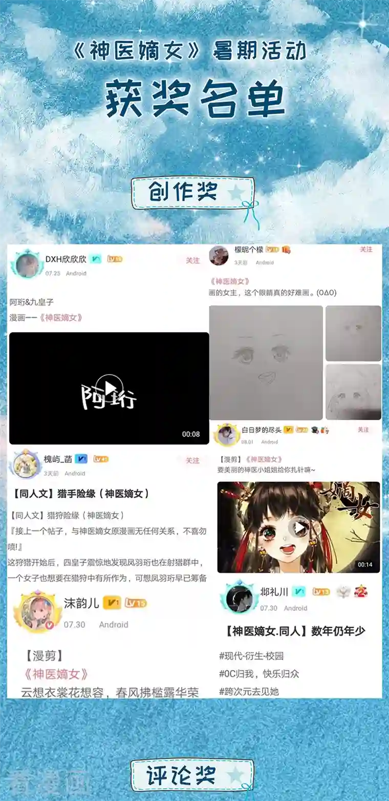 神医嫡女第422话 杀伐果断