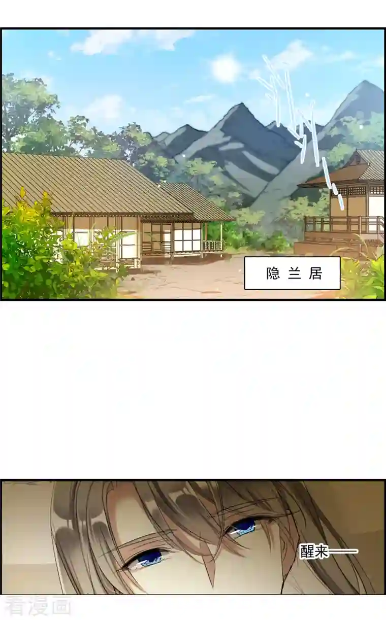 上国赋之千堆雪第247话 心声4