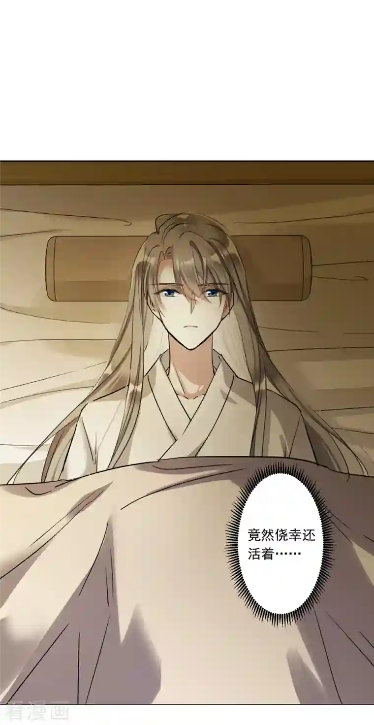 上国赋之千堆雪第247话 心声4