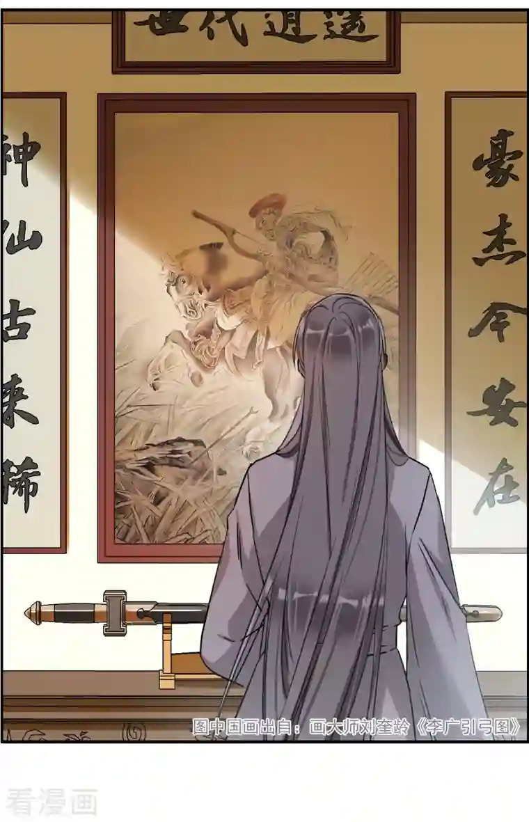 上国赋之千堆雪第247话 心声4