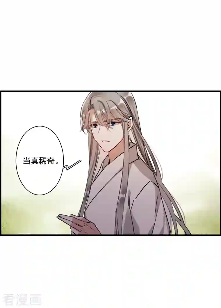 上国赋之千堆雪第247话 心声4