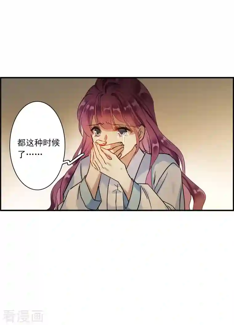 上国赋之千堆雪第247话 心声4