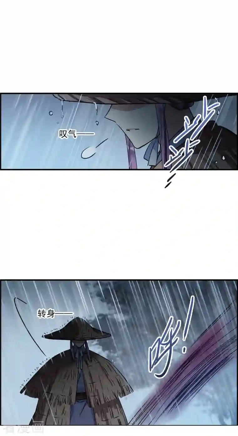 上国赋之千堆雪第247话 心声4