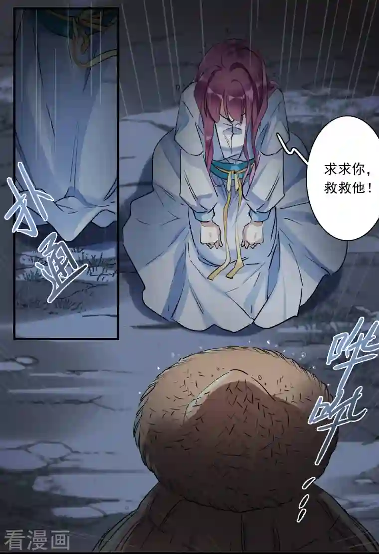 上国赋之千堆雪第247话 心声4