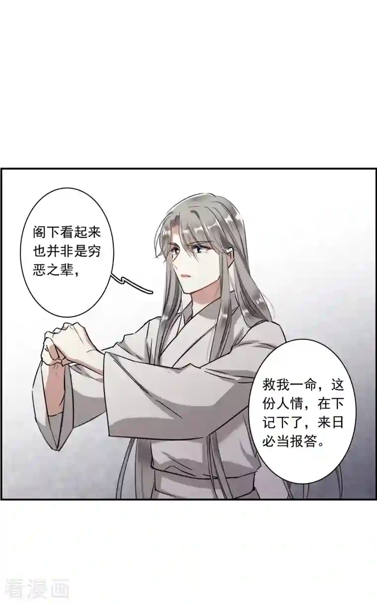 上国赋之千堆雪第248话 隐兰居1